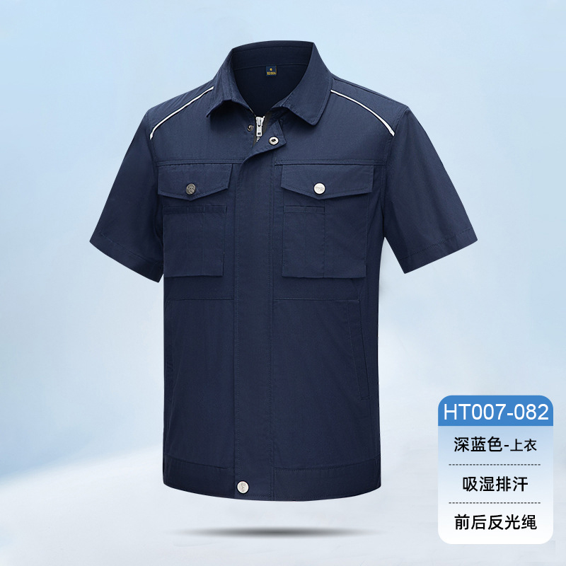 HT007-082夏季夏季短袖吸排磨毛YKK拉链纯色工作服